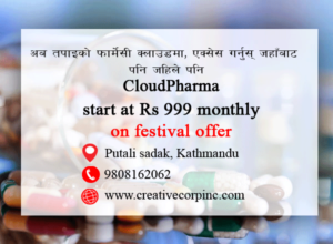 CloudPharma Software was launched Online Version